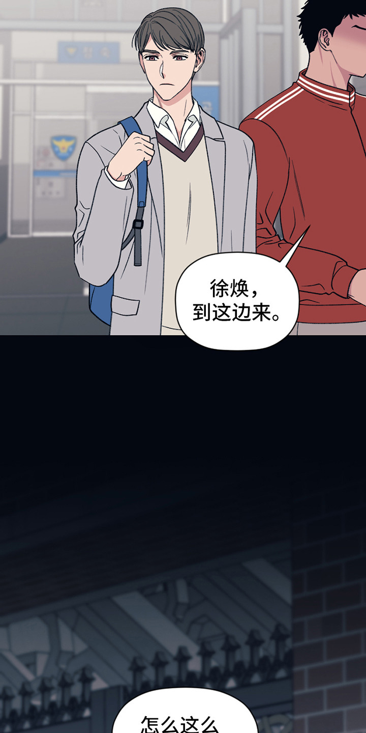 初恋号码漫画,第9话1图