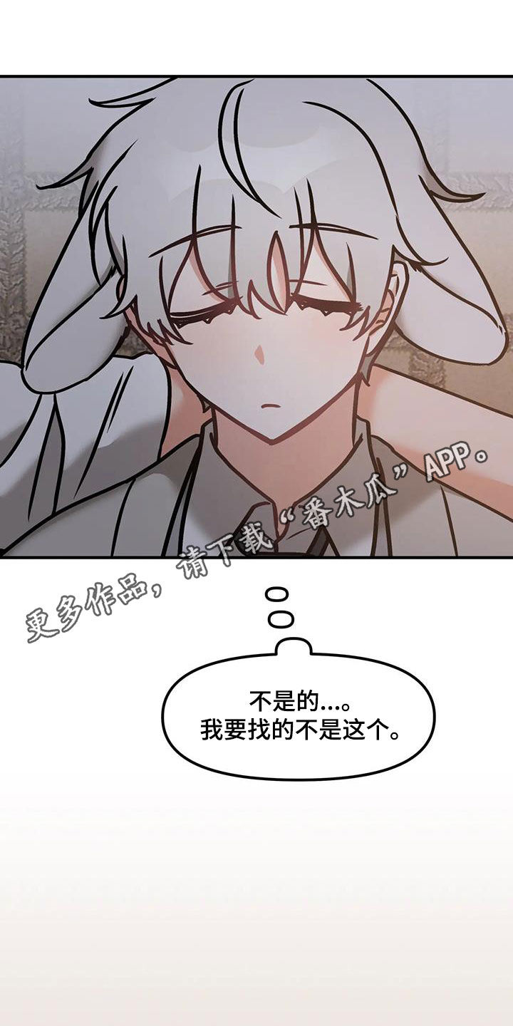 胆怯的老虎漫画2章免费观看漫画,第61话1图