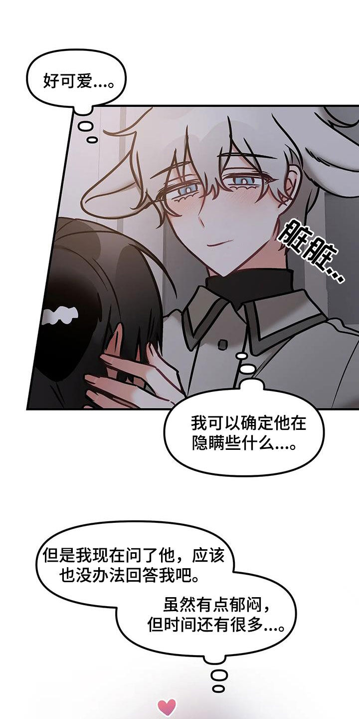 胆怯的老虎漫画2章免费观看漫画,第43话2图