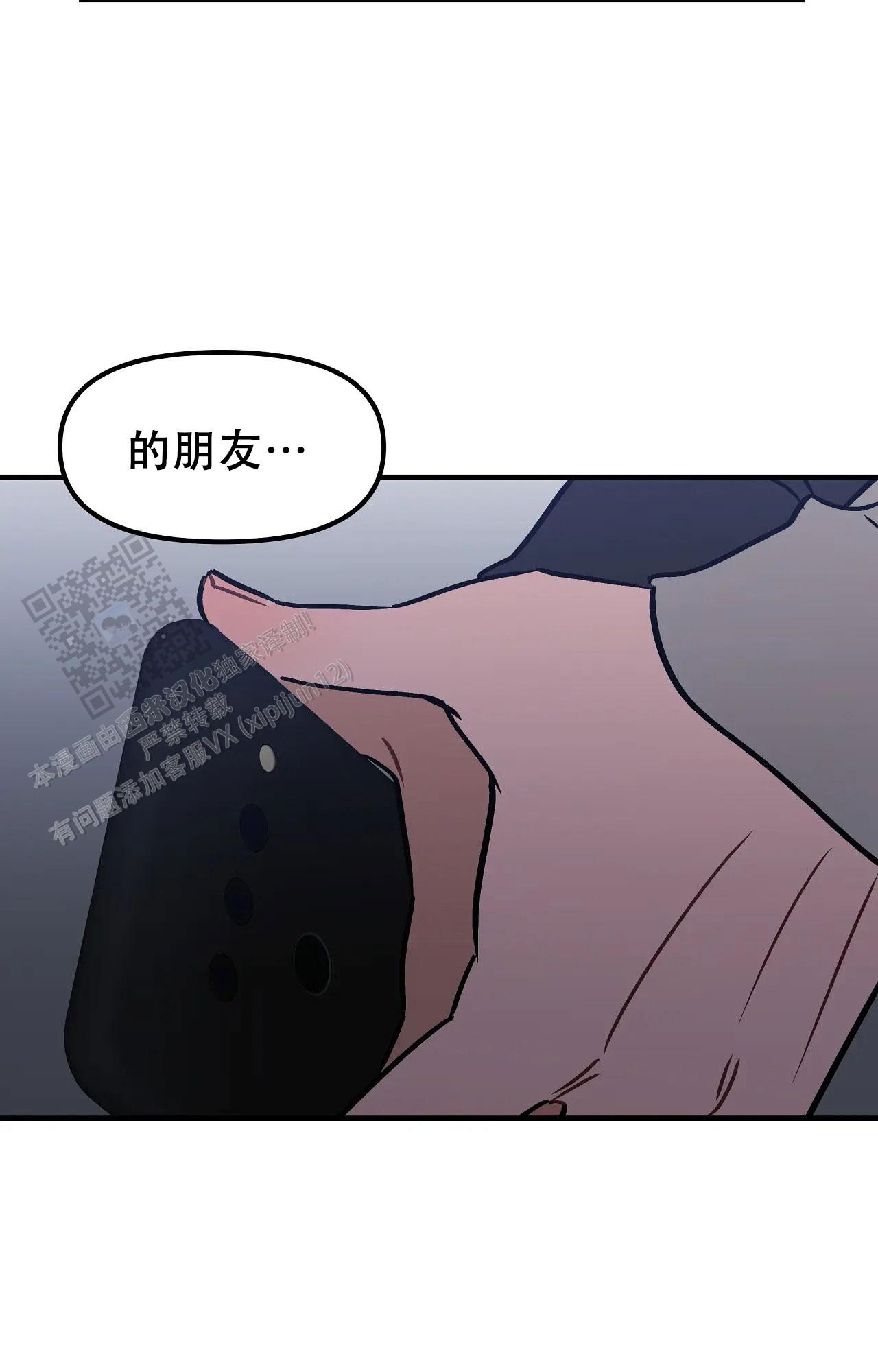 胆怯的老虎漫画下拉式免费漫画,第13话1图