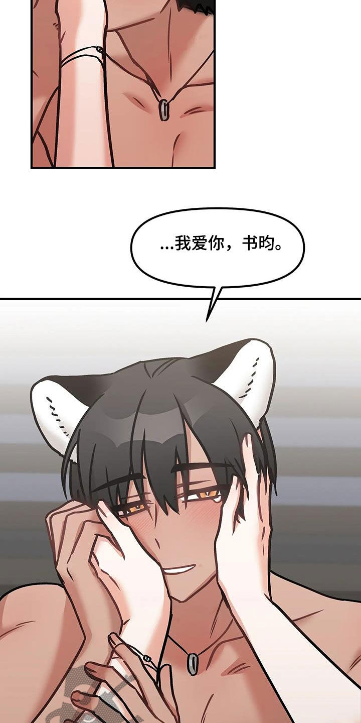 胆怯的老虎漫画免费阅读下拉式漫画,第58话2图