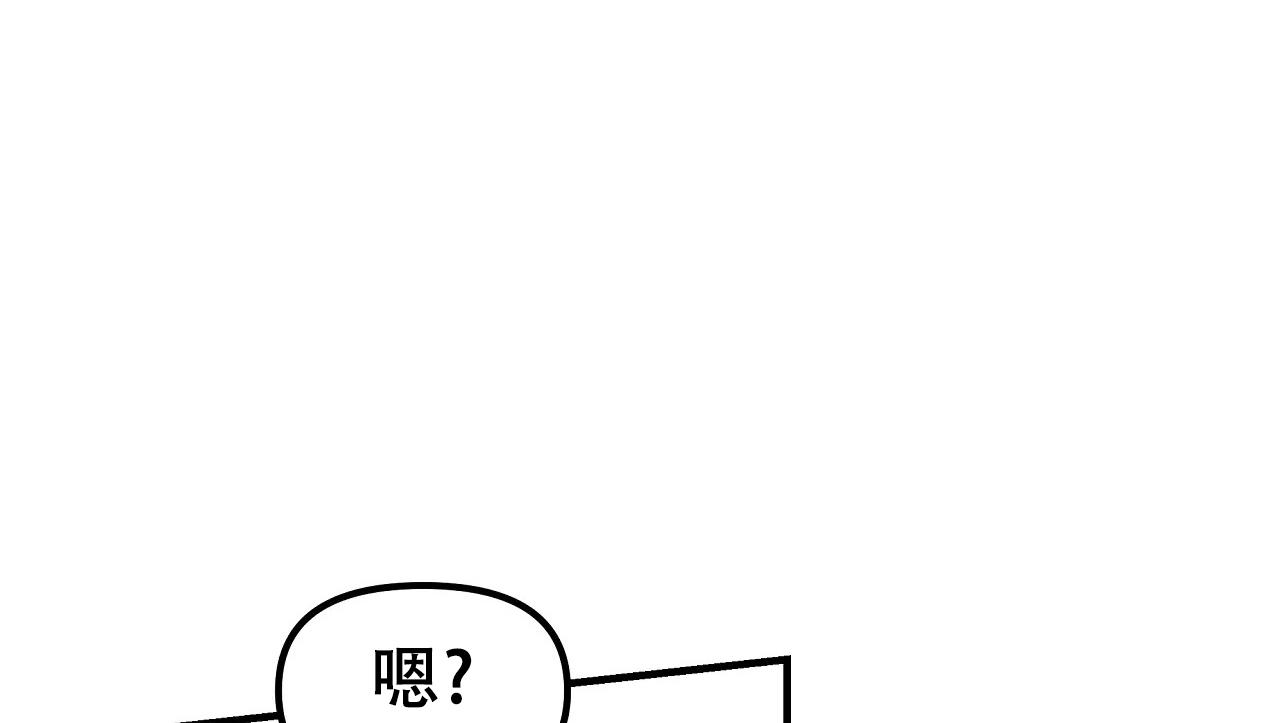 胆怯的老虎漫画,第28话1图