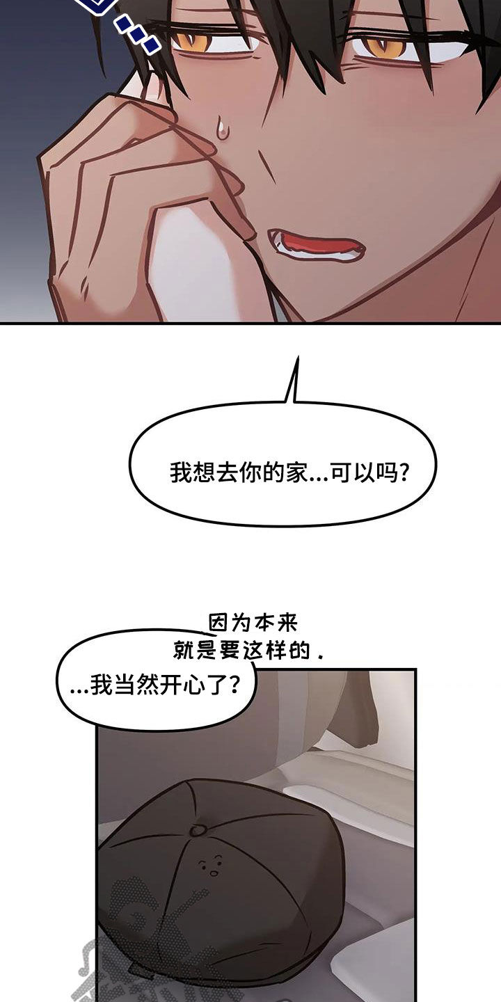 胆怯的老虎漫画2章免费观看漫画,第43话1图