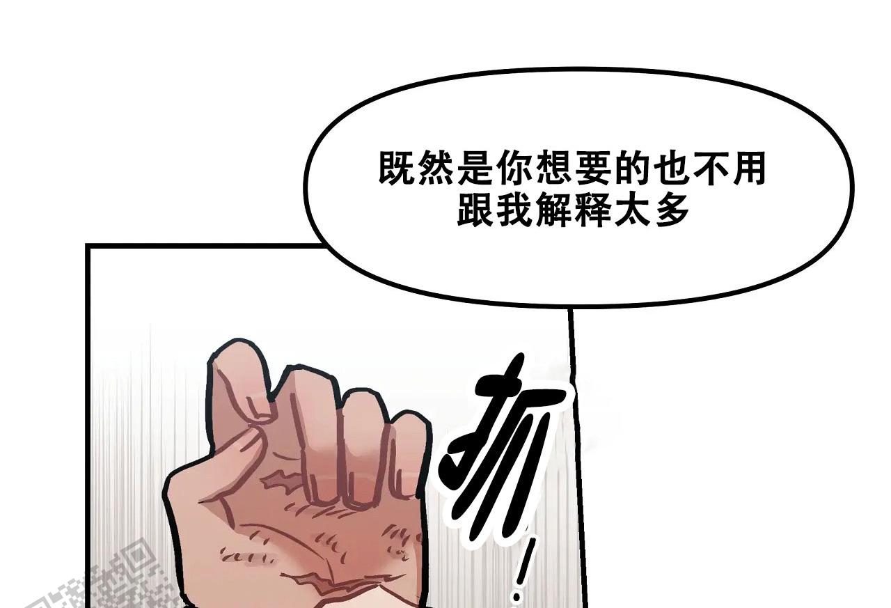 胆怯的老虎漫画免费下拉式漫画,第16话1图