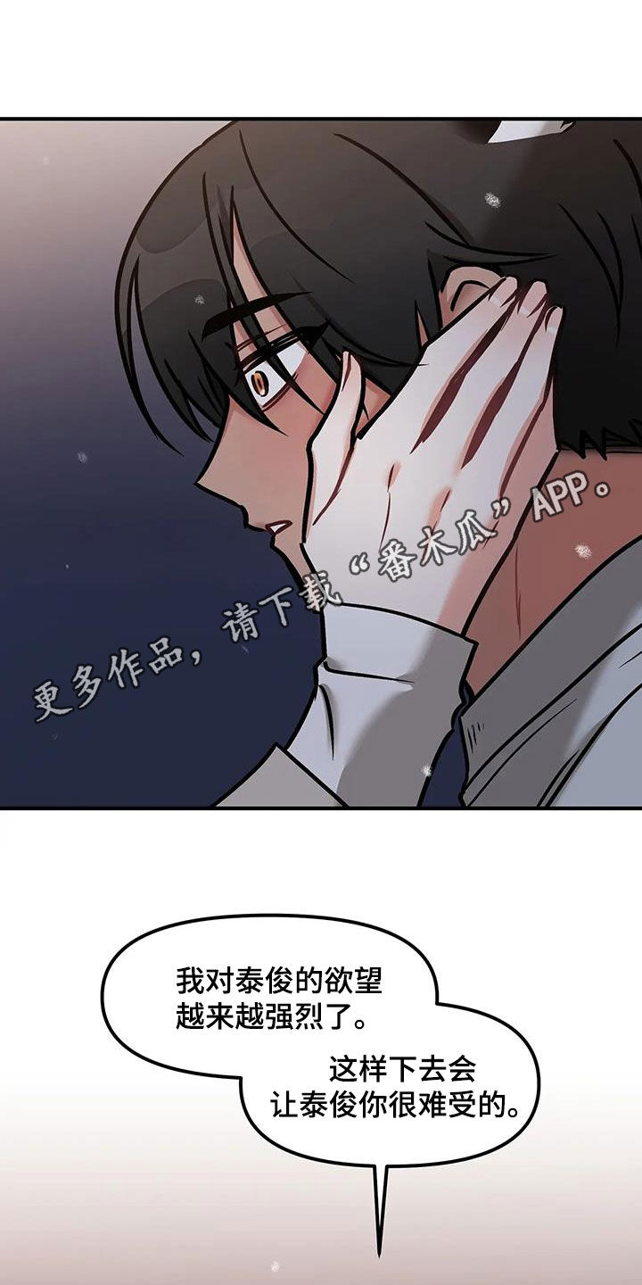 胆怯的老虎漫画免费下拉式漫画,第35话1图