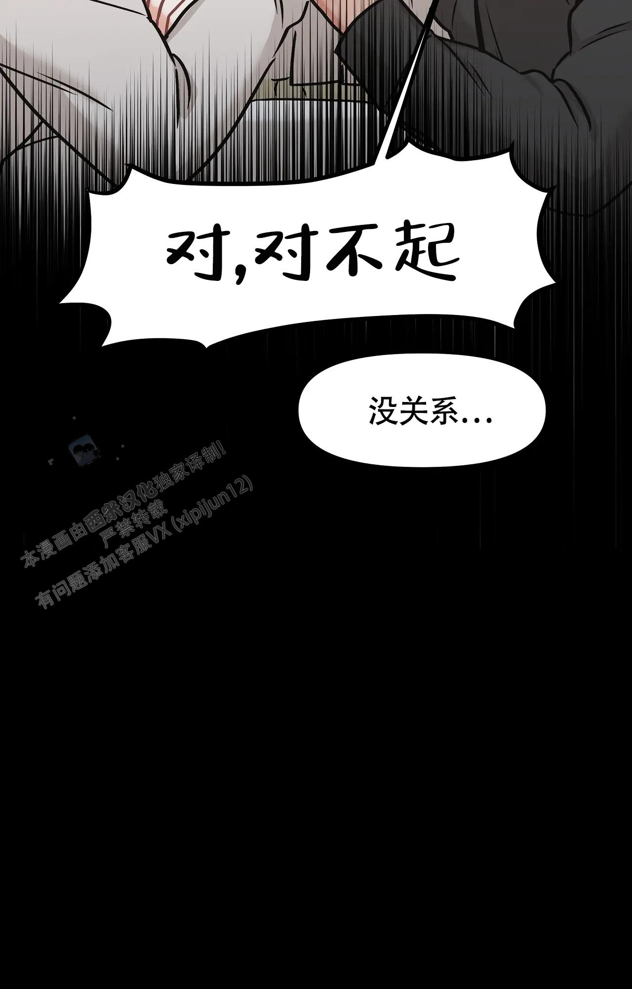 胆怯的老虎漫画免费阅读下拉式漫画,第10话2图