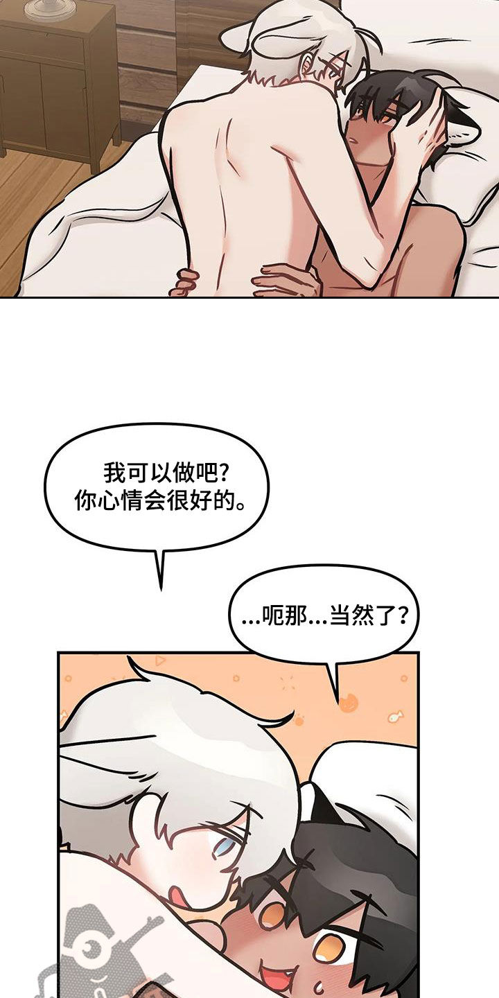 胆怯的老虎漫画免费阅读下拉式漫画,第46话1图