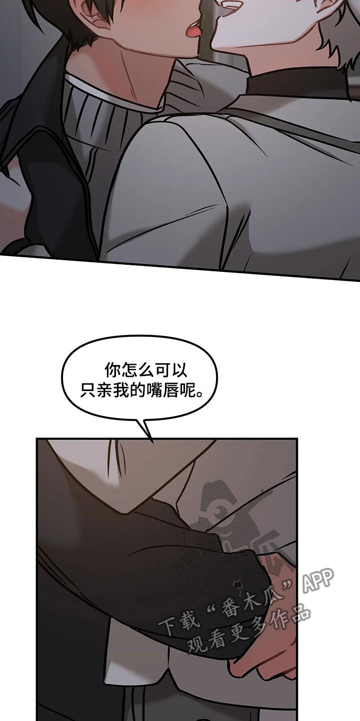 胆怯的老虎漫画2章免费观看漫画,第43话2图