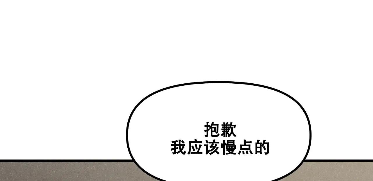 胆怯的老虎漫画下拉式免费漫画,第20话2图