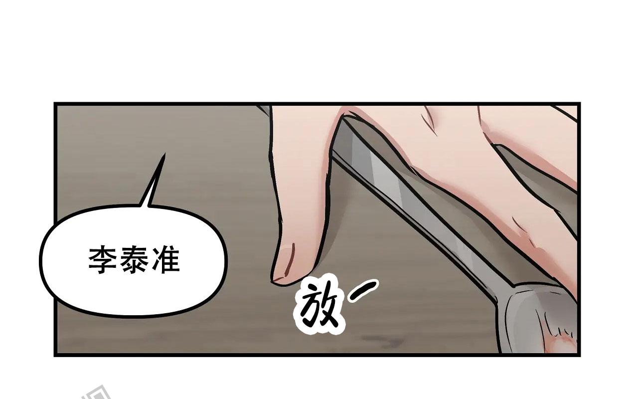 胆怯的老虎漫画免费阅读下拉式漫画,第6话1图