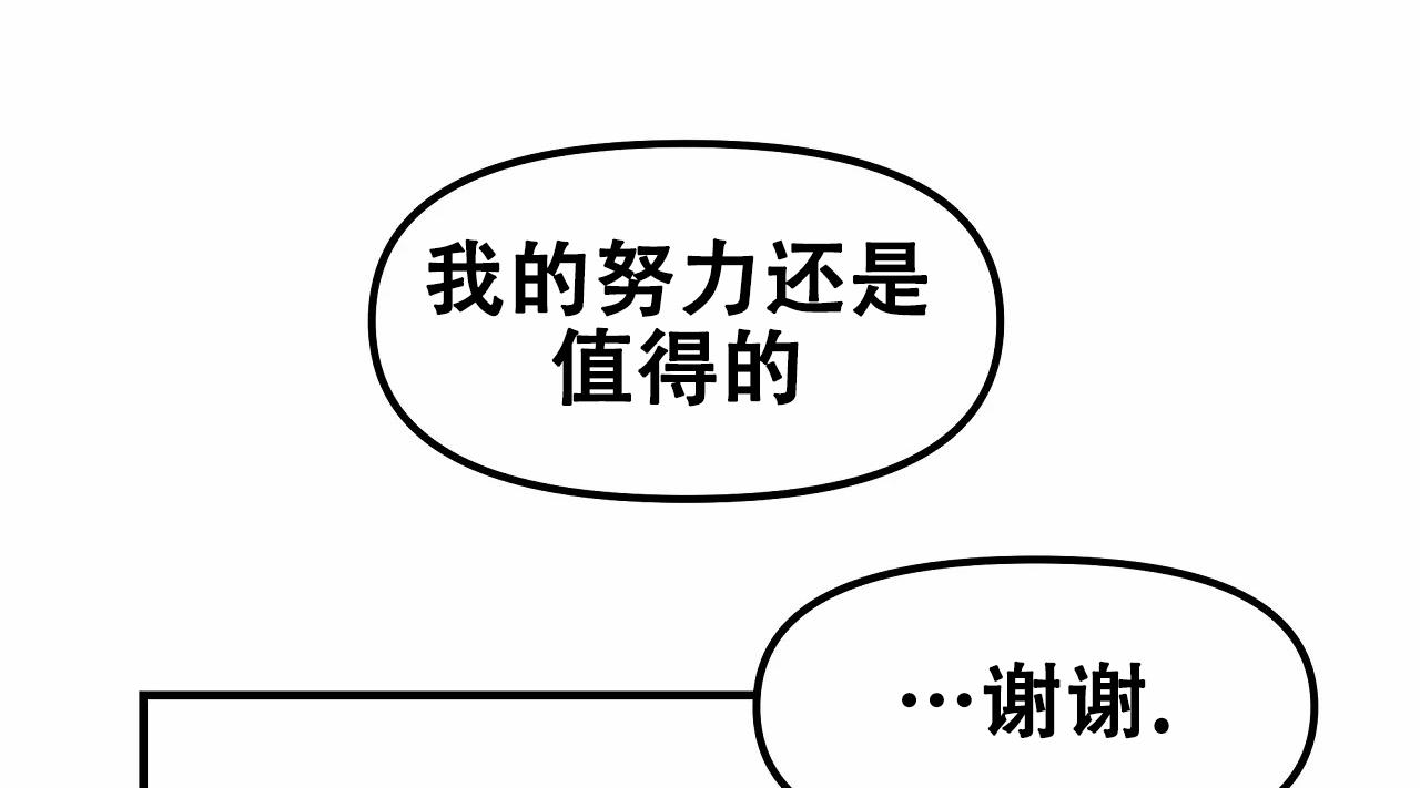 胆怯的老虎漫画,第18话1图