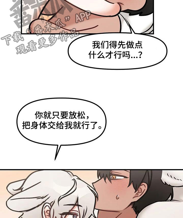 胆怯的老虎漫画免费阅读下拉式漫画,第46话2图