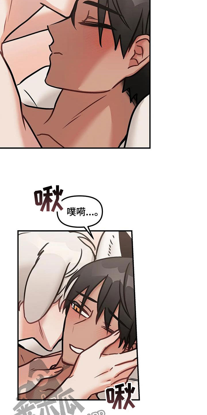 胆怯的老虎漫画免费阅读下拉式漫画,第46话1图