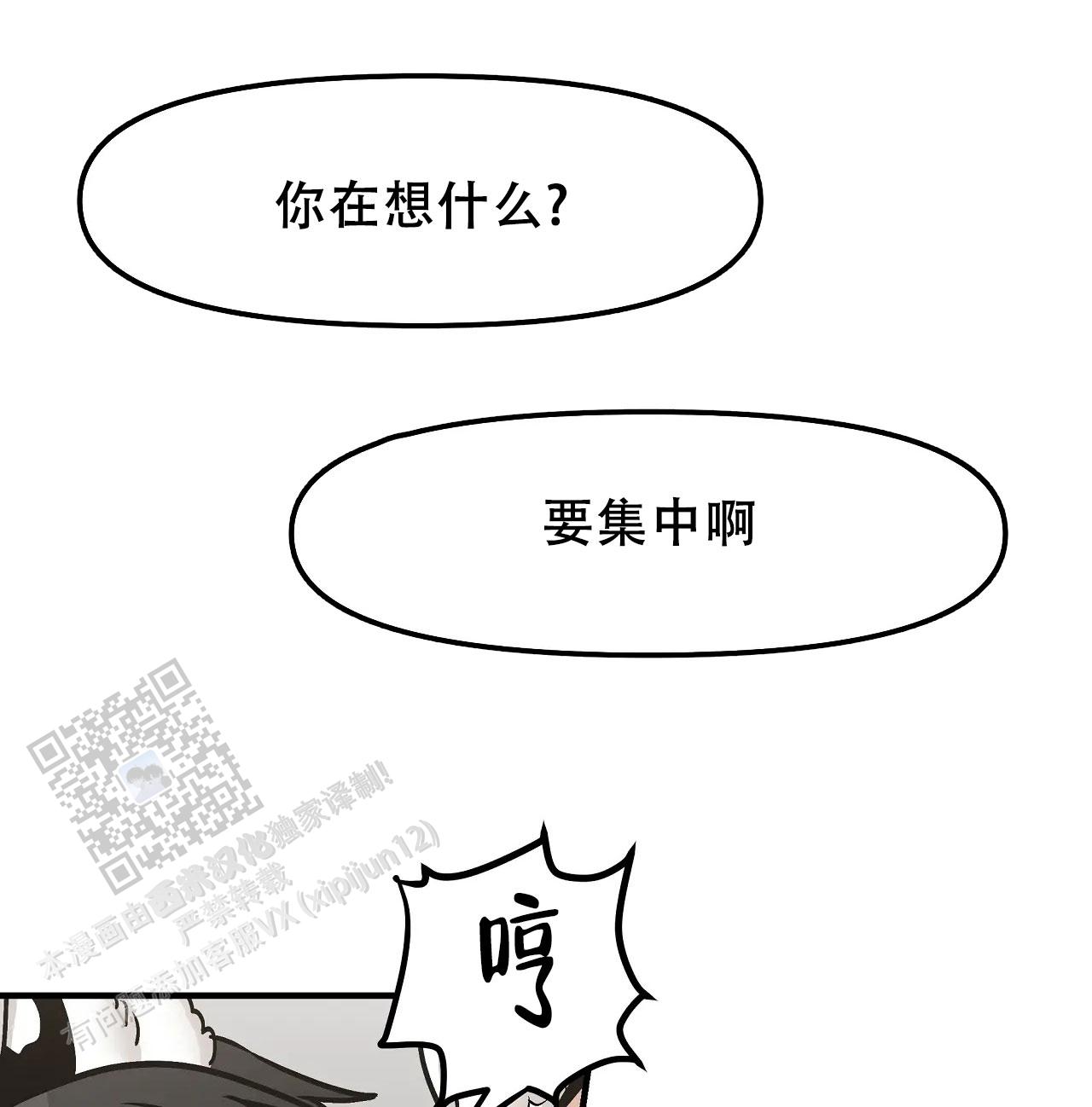 胆怯的老虎漫画2章免费观看漫画,第4话1图