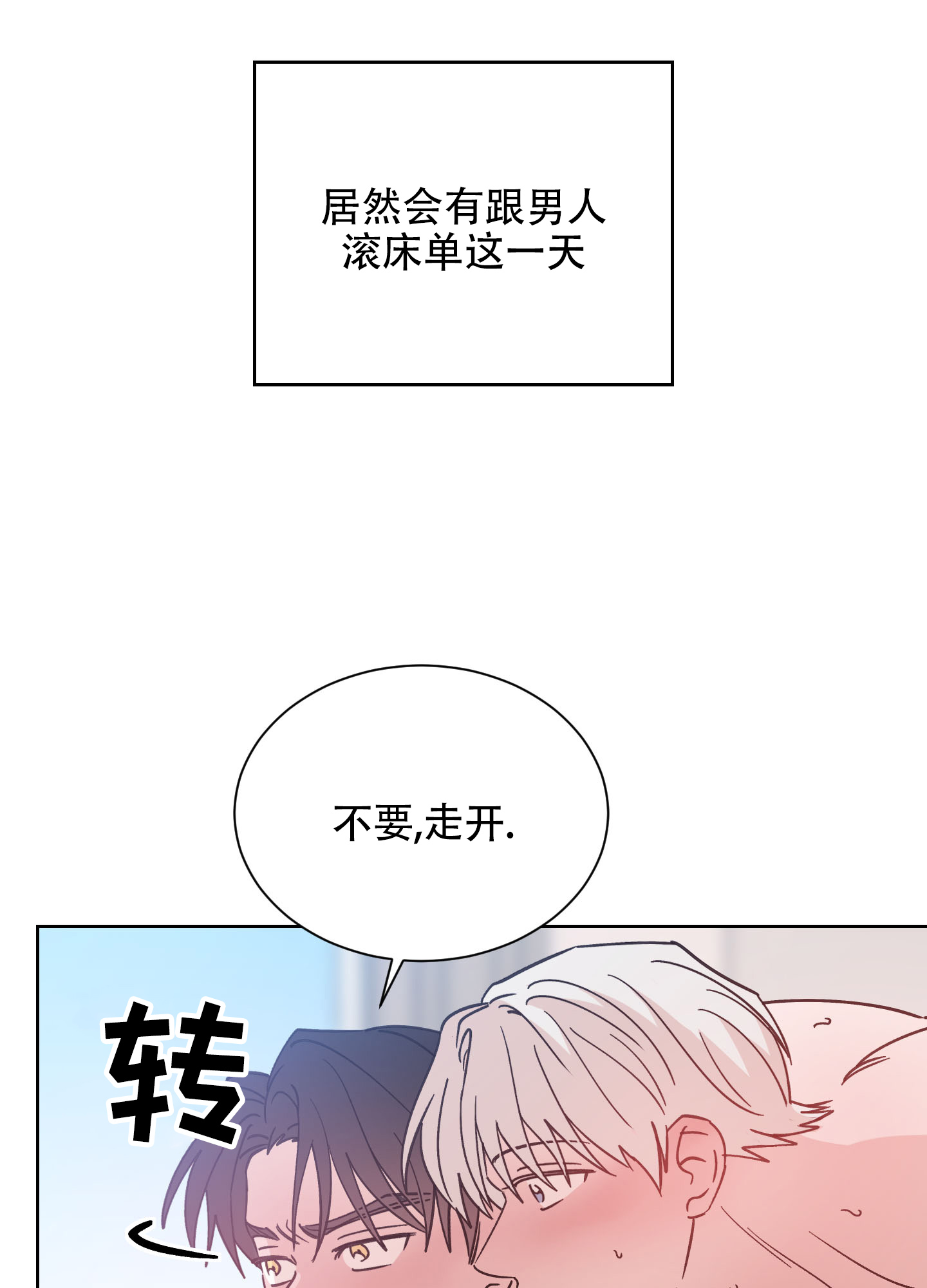 一业一查白银区2025漫画,第1话1图