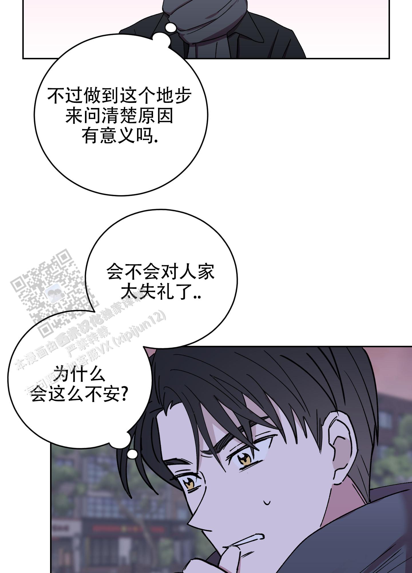 一夜杀108人案怎么回事漫画,第4话1图