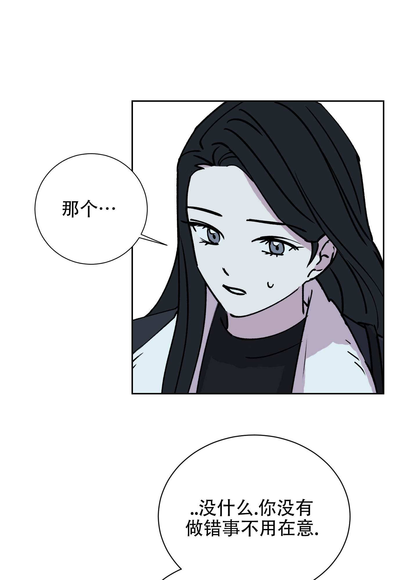 一业一查白银区2025漫画,第2话2图