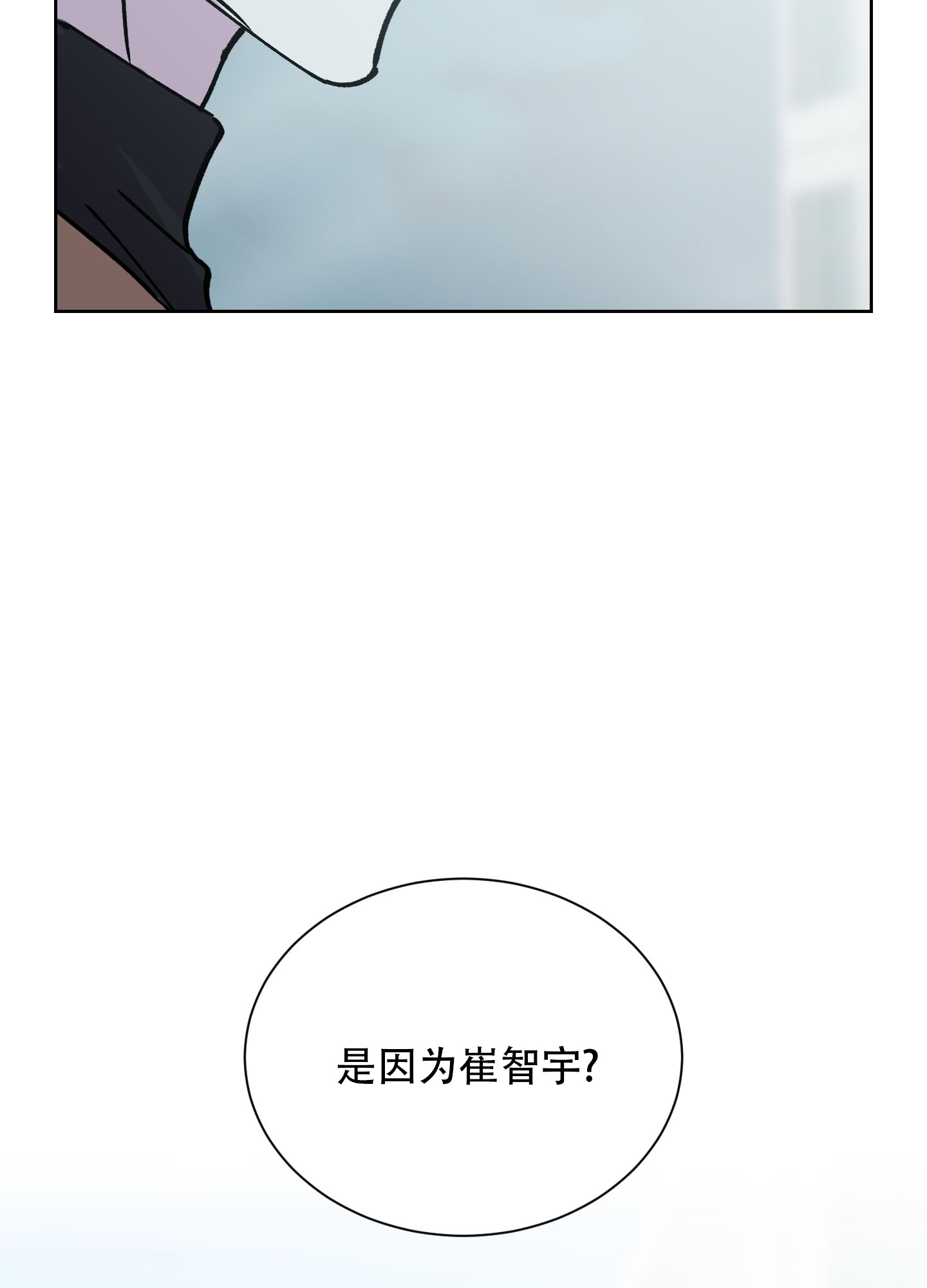 一叶一花一菩提是什么歌漫画,第2话2图