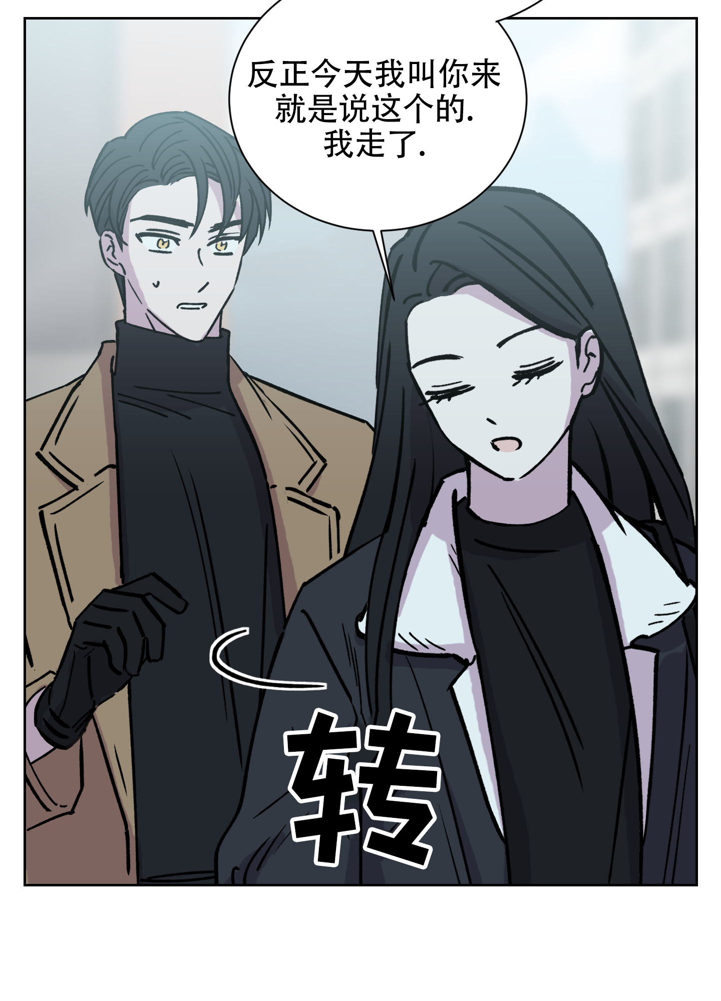 一业一查白银区2025漫画,第2话1图