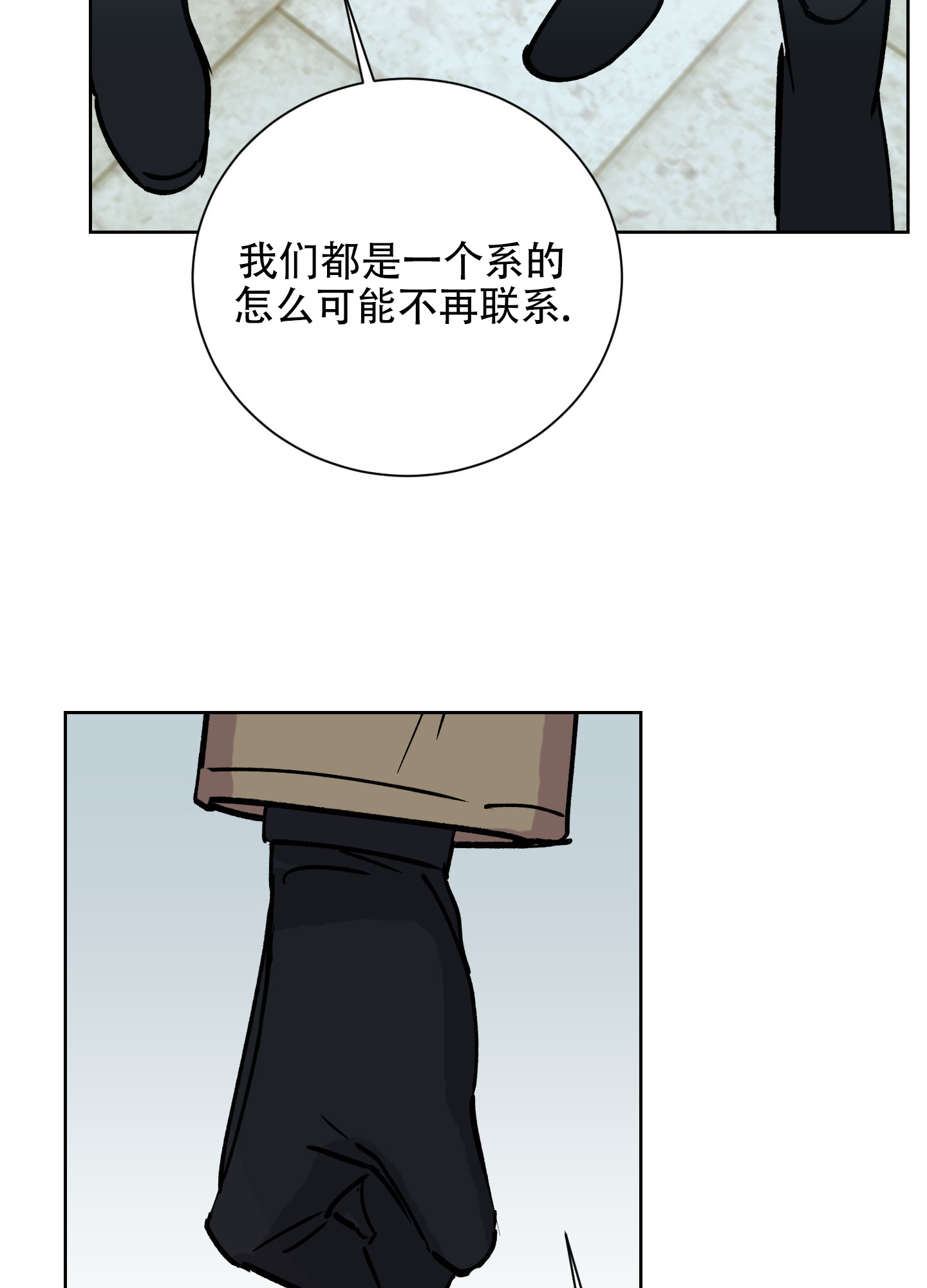一业一查白银区2025漫画,第2话2图
