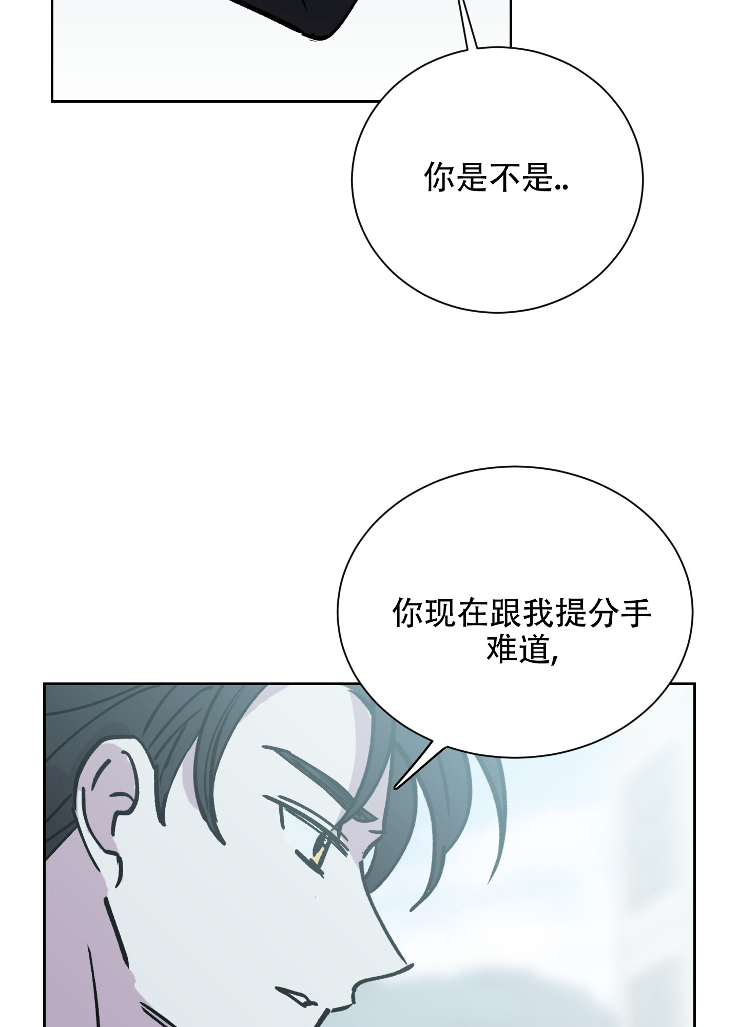 一叶一花一菩提是什么歌漫画,第2话1图