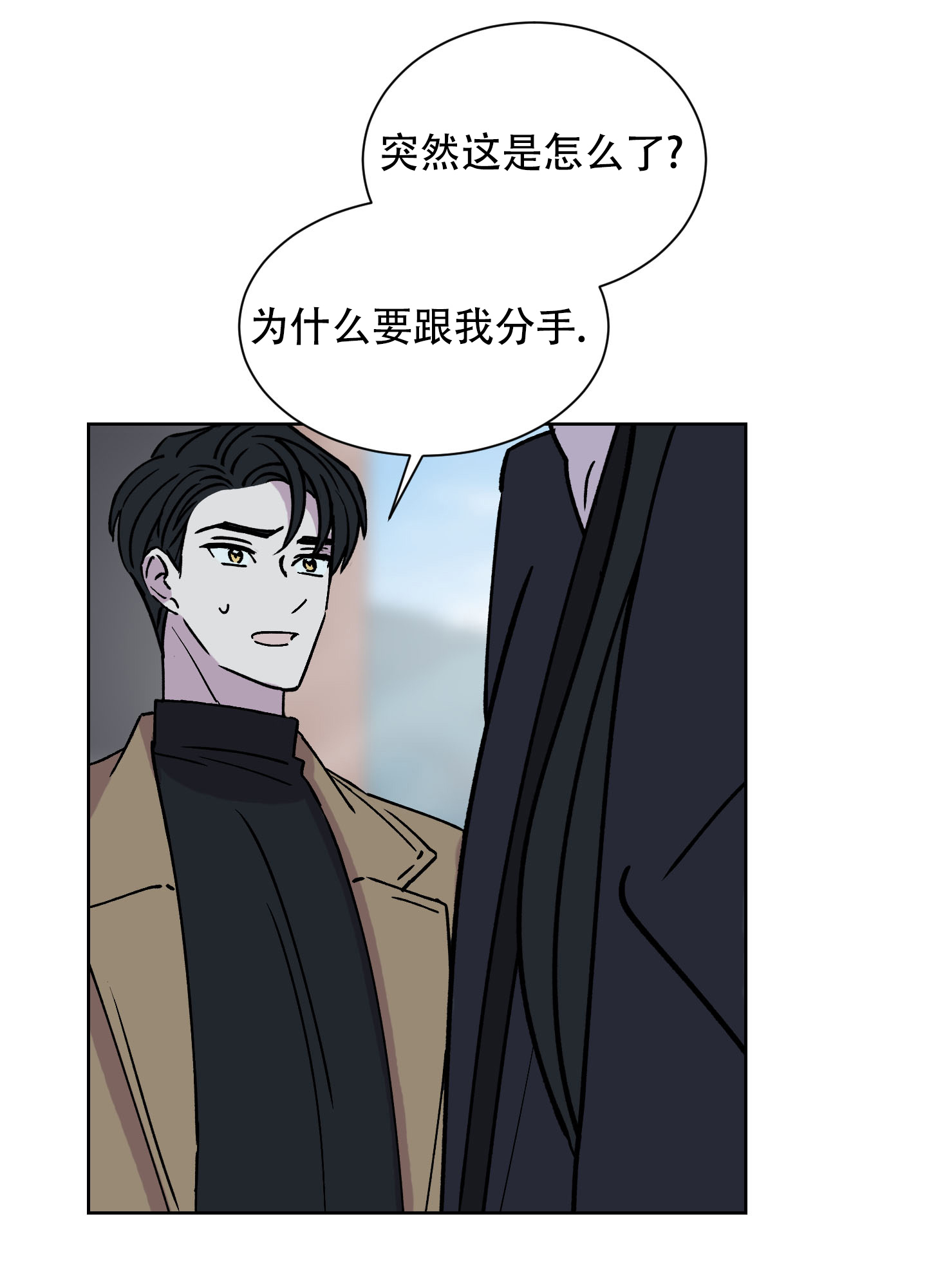 一业一查白银区2025漫画,第2话1图