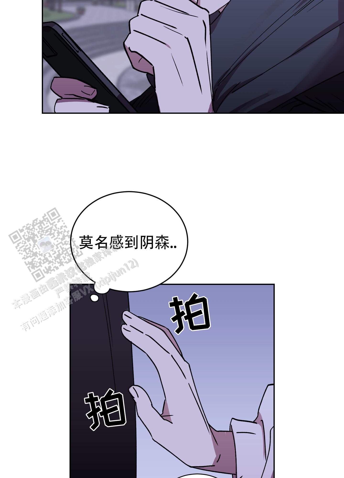一夜杀108人案怎么回事漫画,第4话2图
