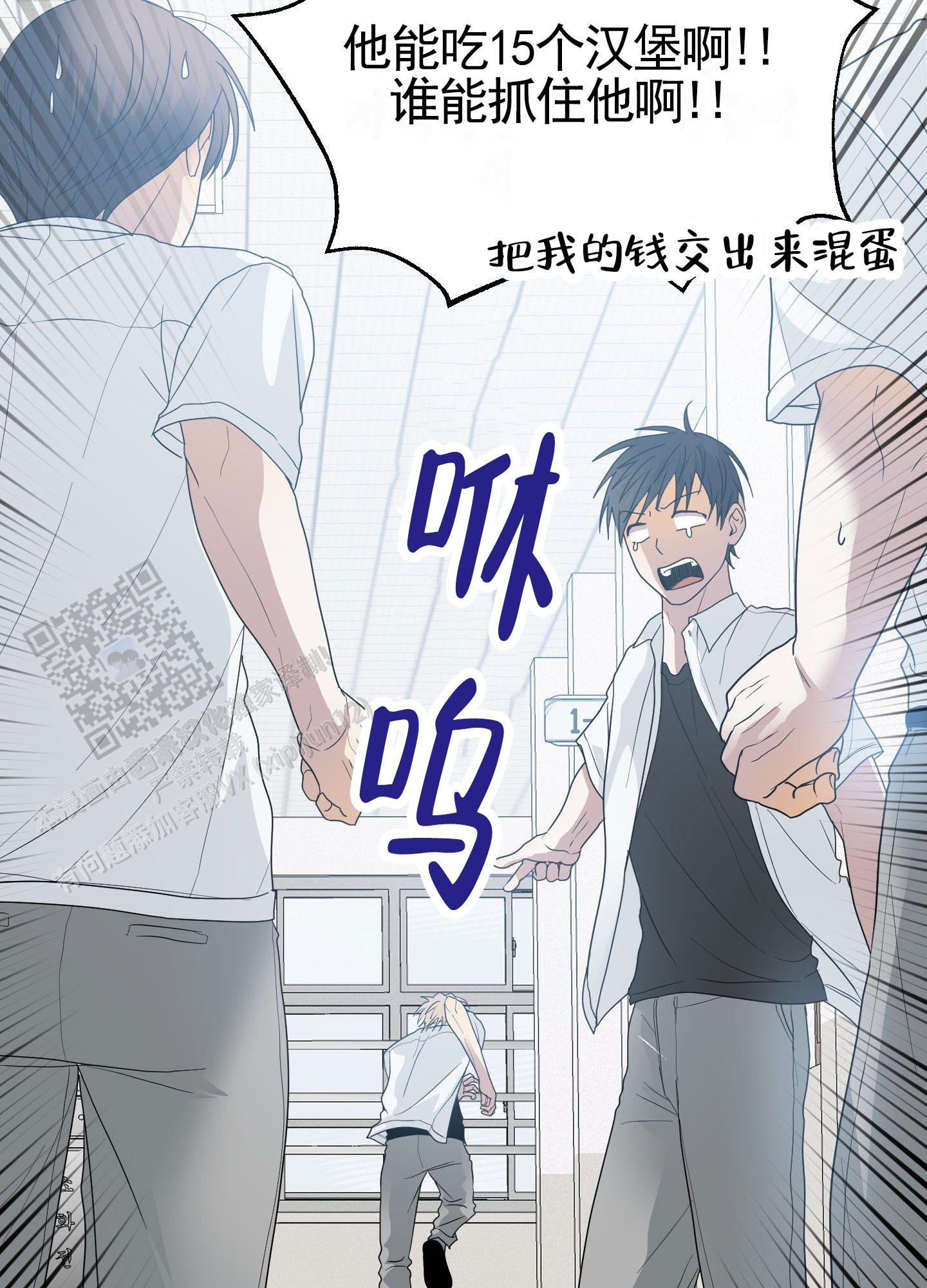 绝交宣言漫画,第4话2图