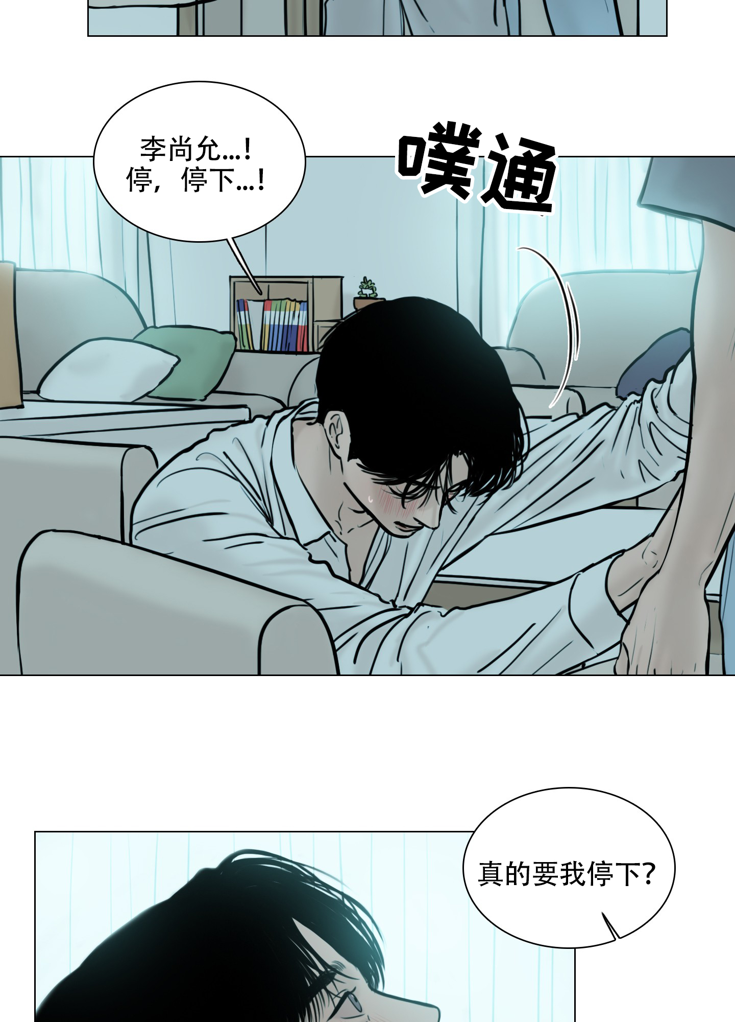 夏天的泳池是一个什么样的地方漫画,第3话2图