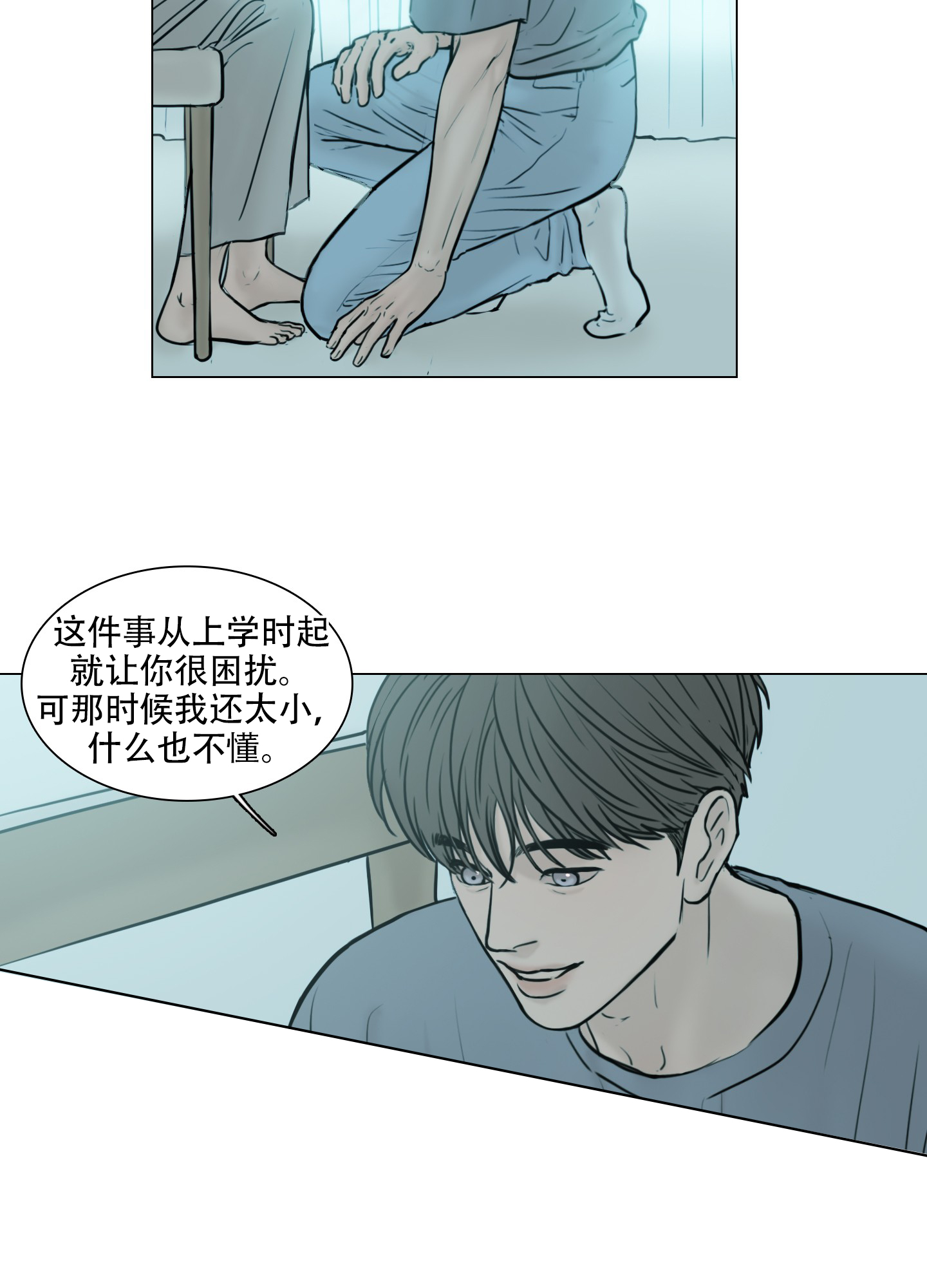 夏天的泳池是一个什么样的地方漫画,第3话1图