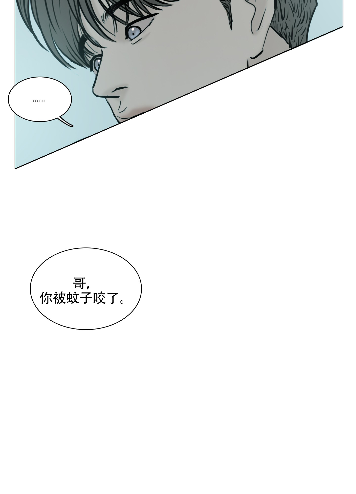 夏天的天空漫画,第3话2图
