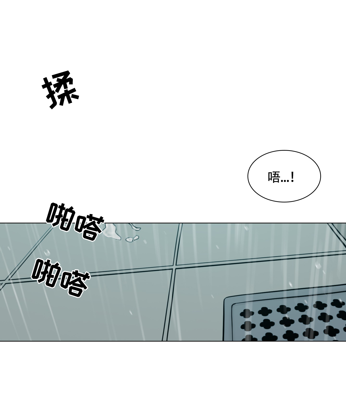 夏天的泳池漫画,第1话2图