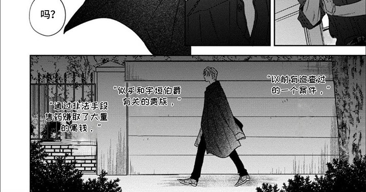世界与花共舞漫画,第12话1图