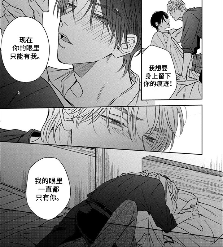世界与花共舞漫画,第10话2图