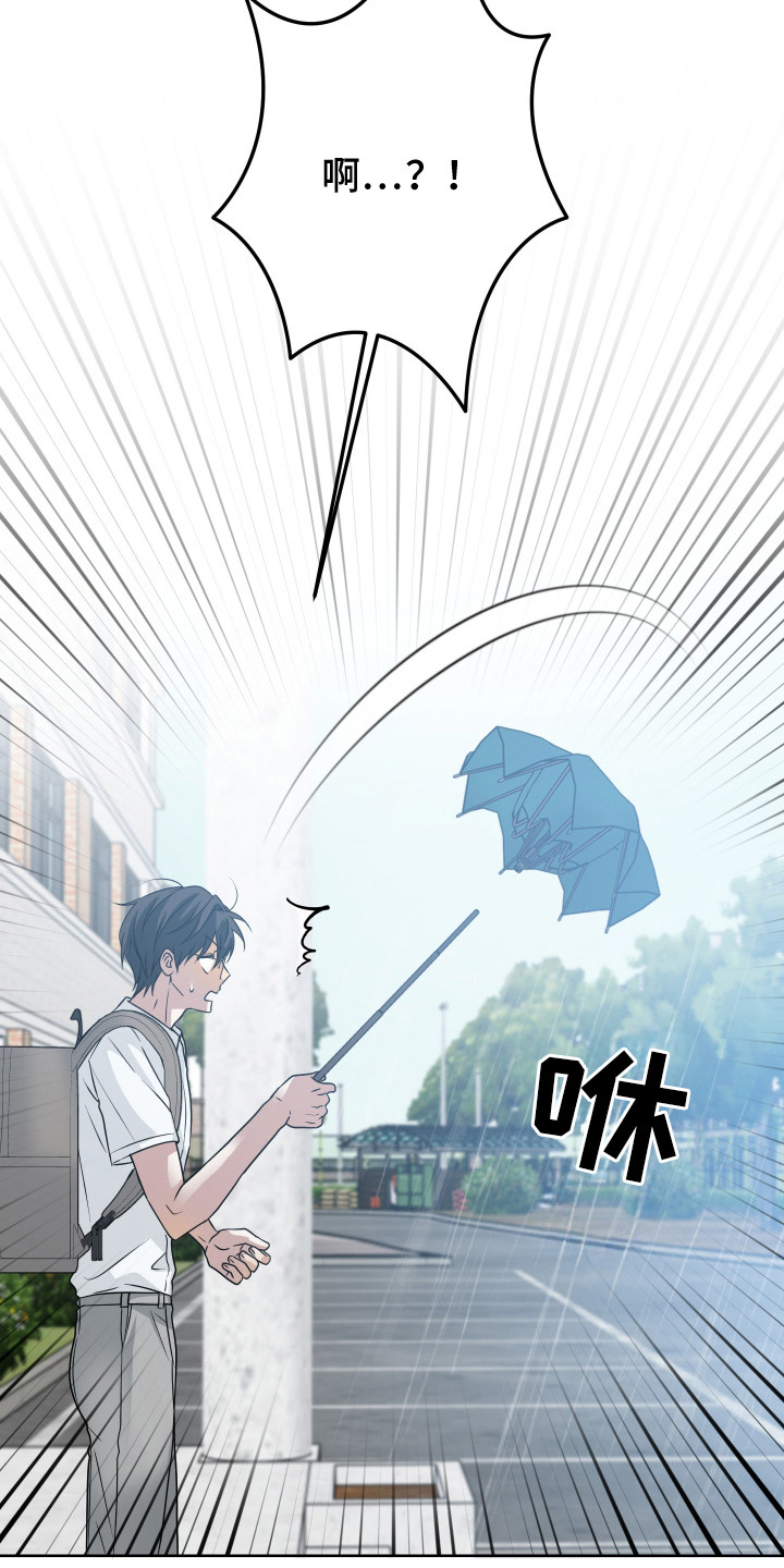 别想跟我绝交漫画,第15话2图