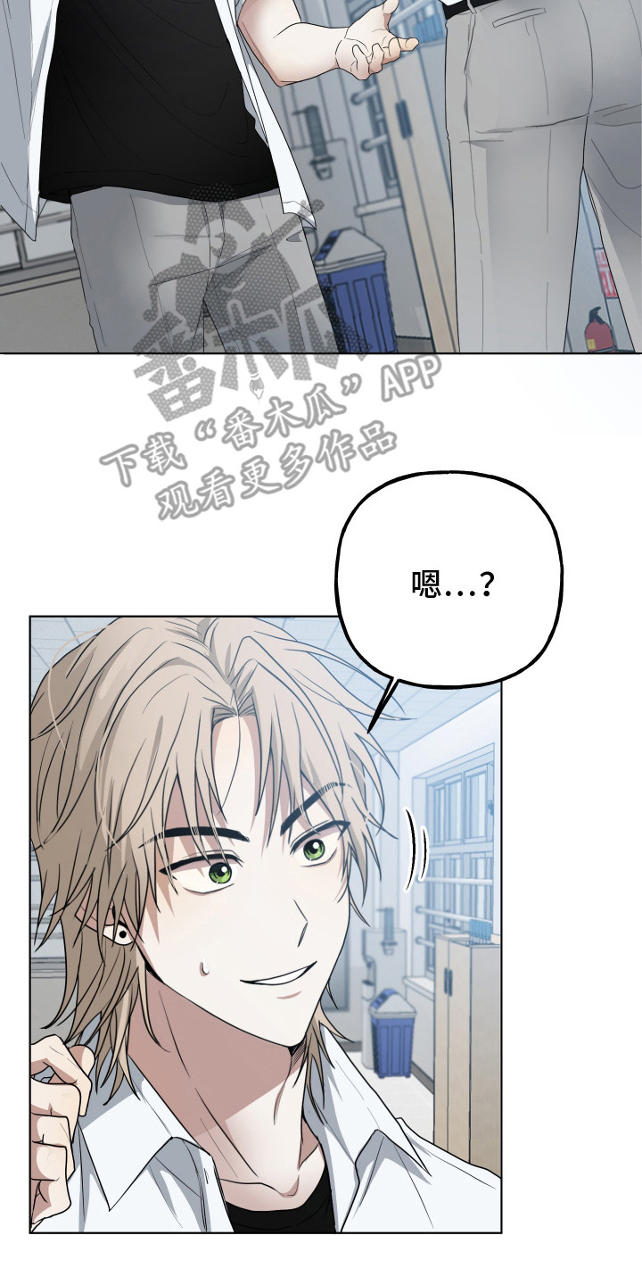 别想跟我绝交漫画,第1话2图