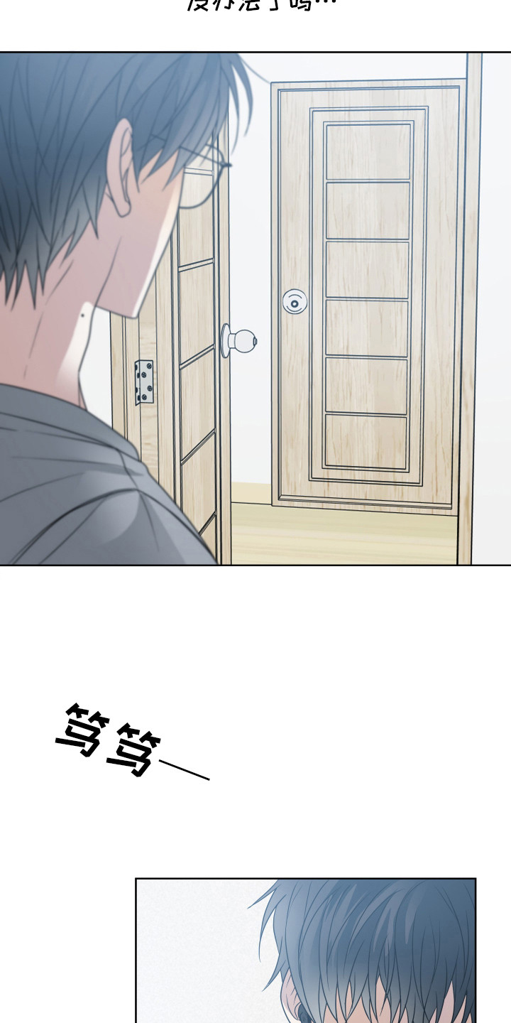 别想跟我绝交漫画,第20话2图