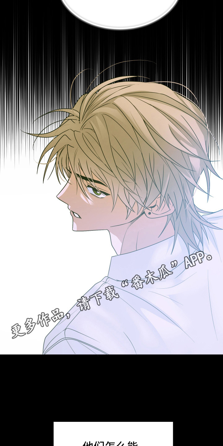 别想跟我绝交漫画,第12话1图