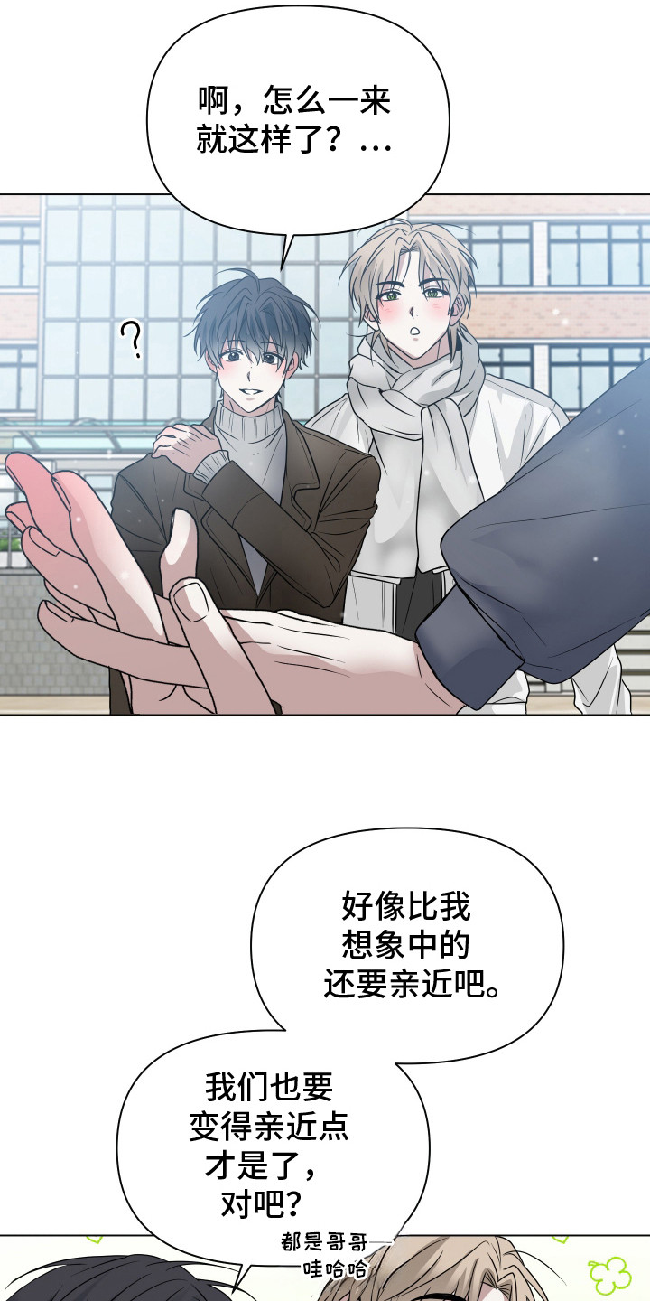 别想跟我绝交漫画,第23话1图