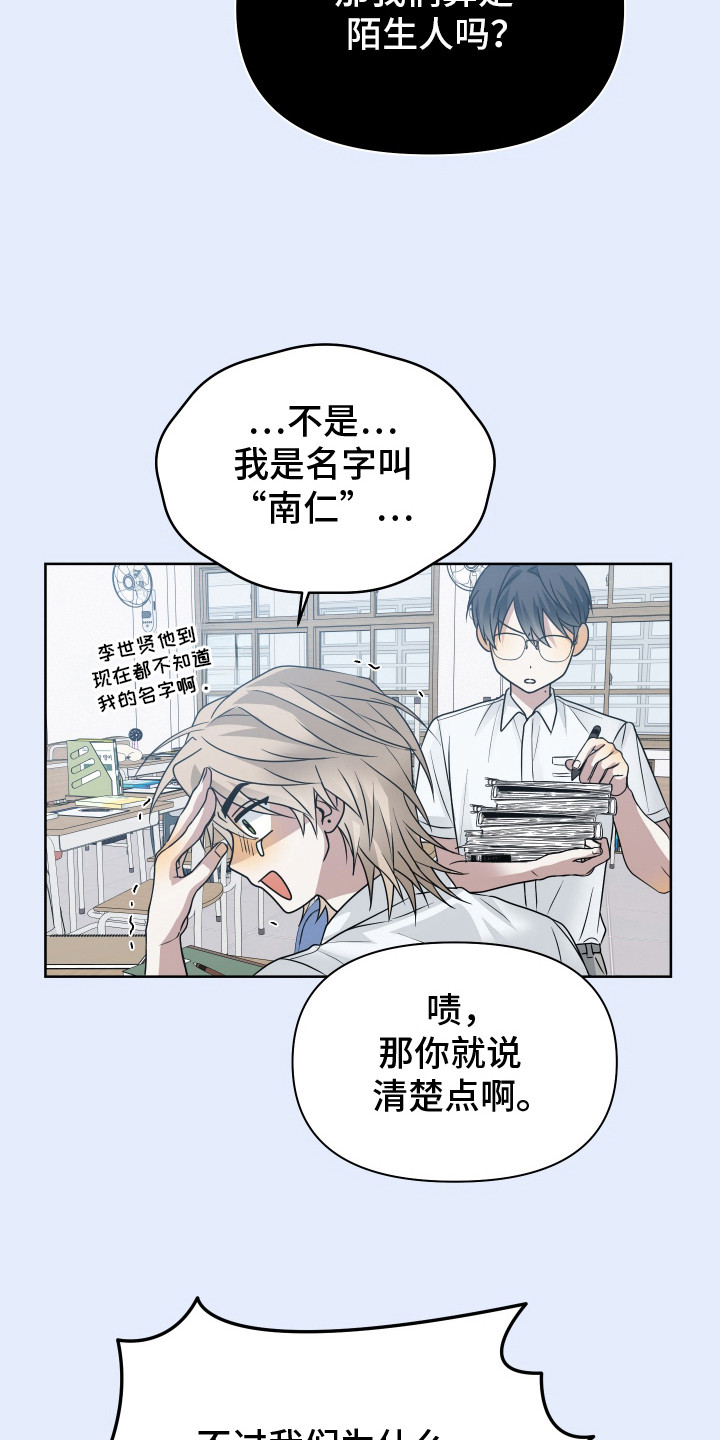 别想跟我绝交漫画,第13话2图