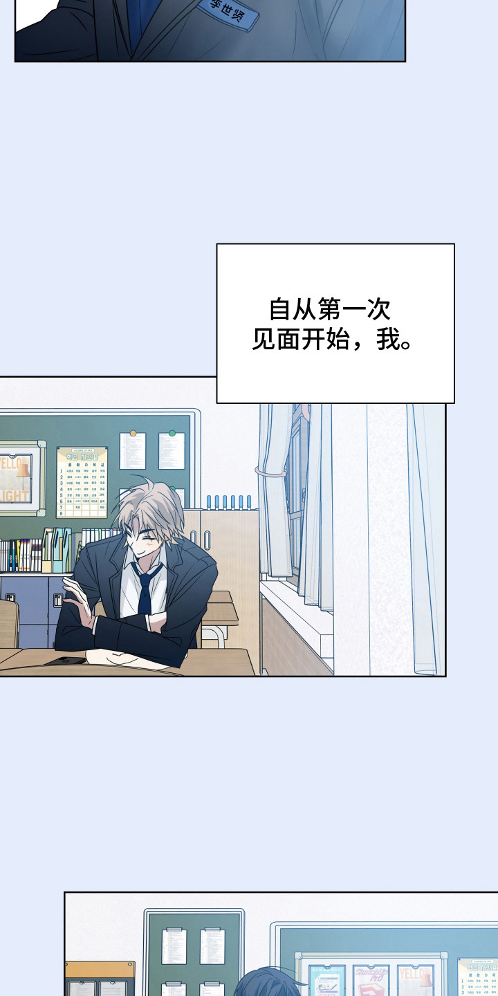 别想跟我绝交漫画,第13话2图