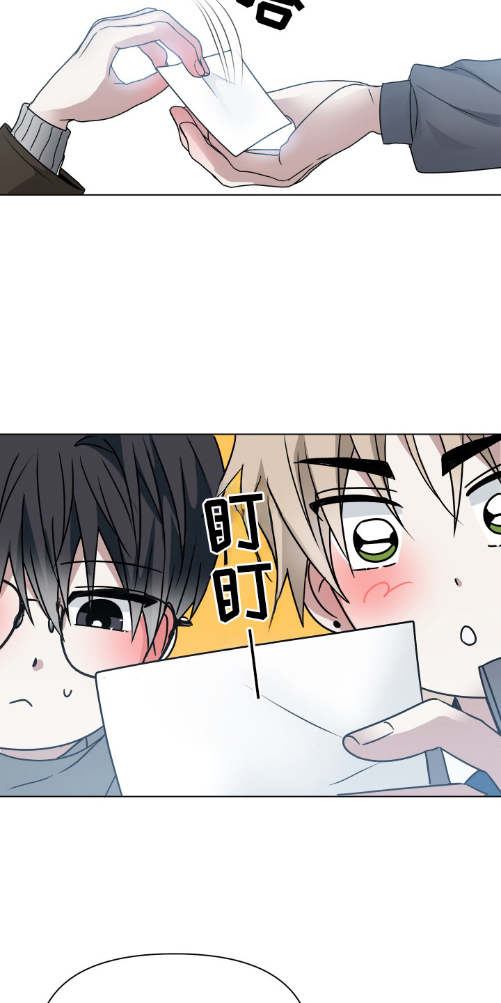 别想跟我绝交漫画,第22话2图