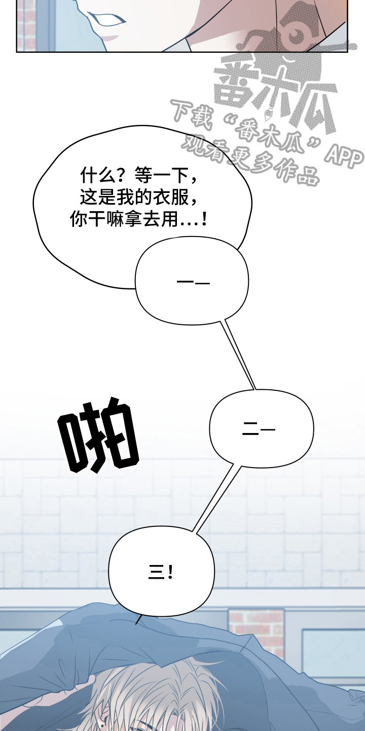 别想跟我绝交漫画,第15话2图