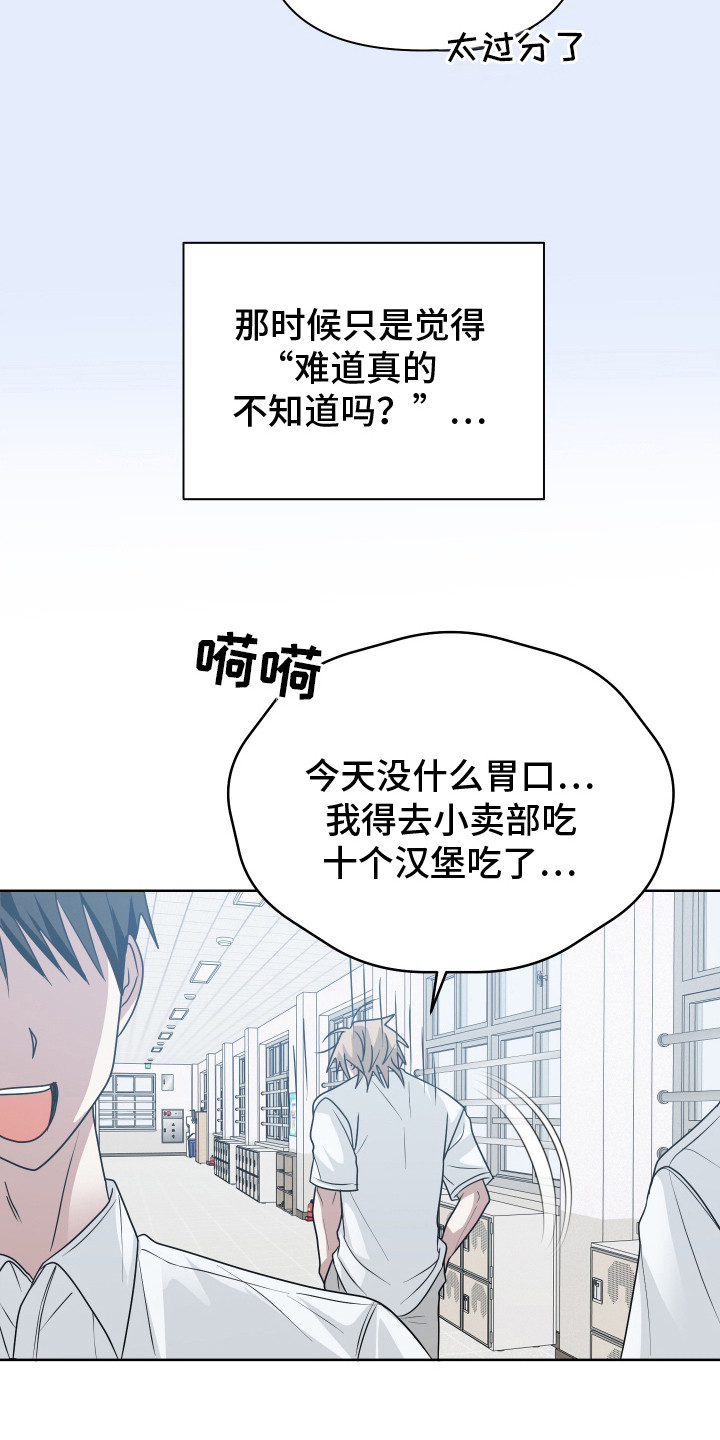 别想跟我绝交漫画,第13话2图