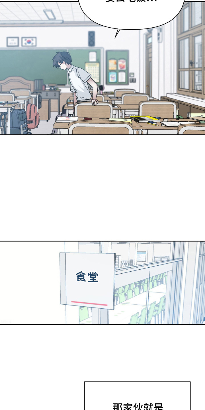 别想跟我绝交漫画,第11话2图