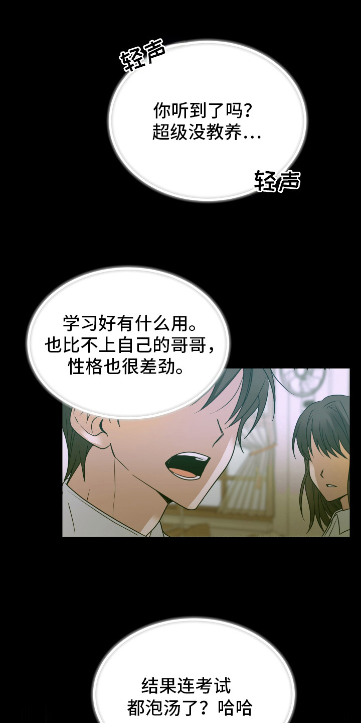 别想跟我绝交漫画,第12话2图