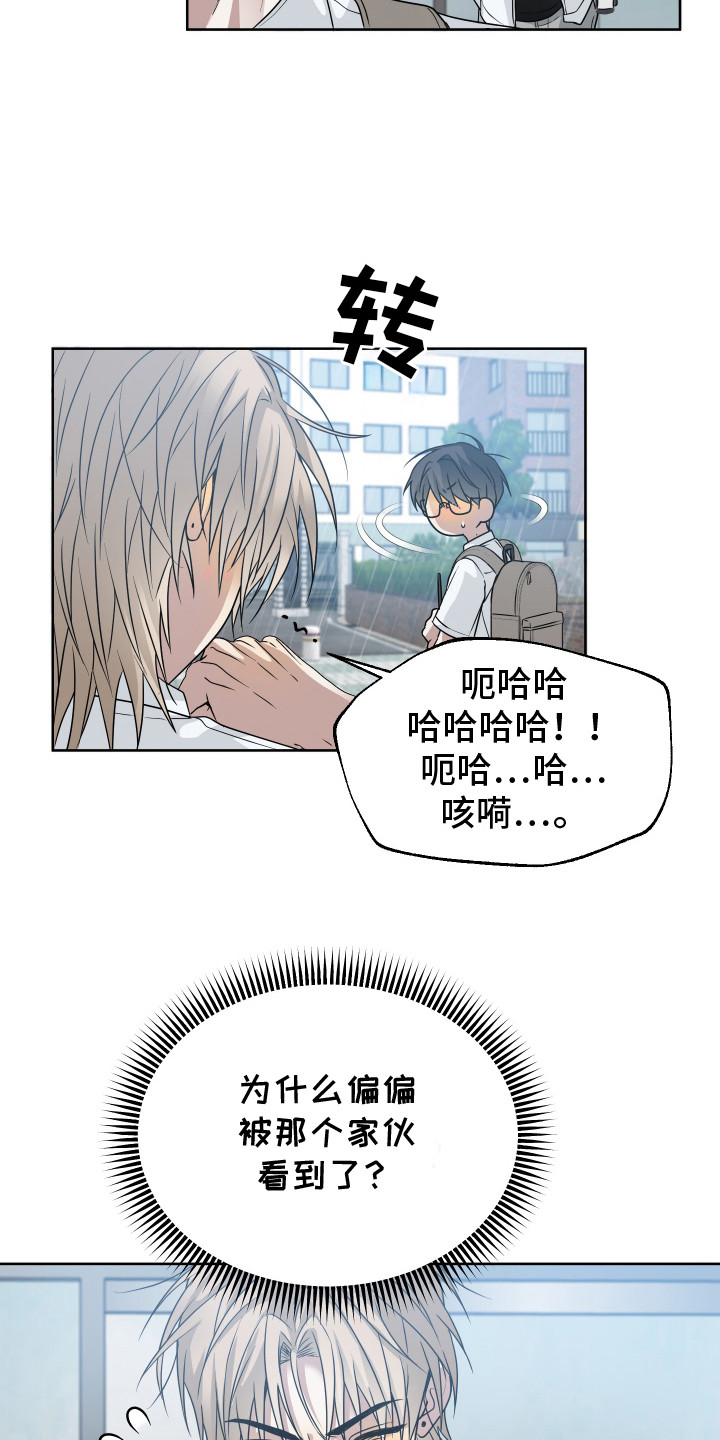 别想跟我绝交漫画,第15话2图