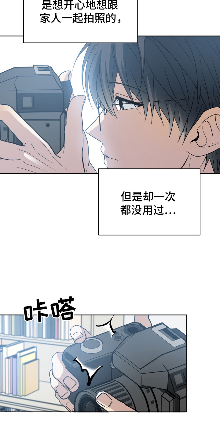 别想跟我绝交漫画,第20话1图