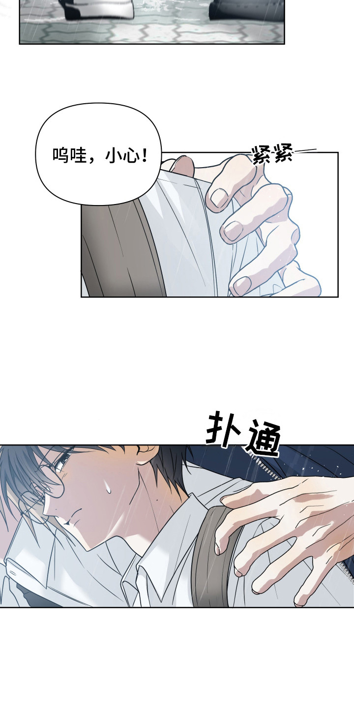 别想跟我绝交漫画,第15话2图