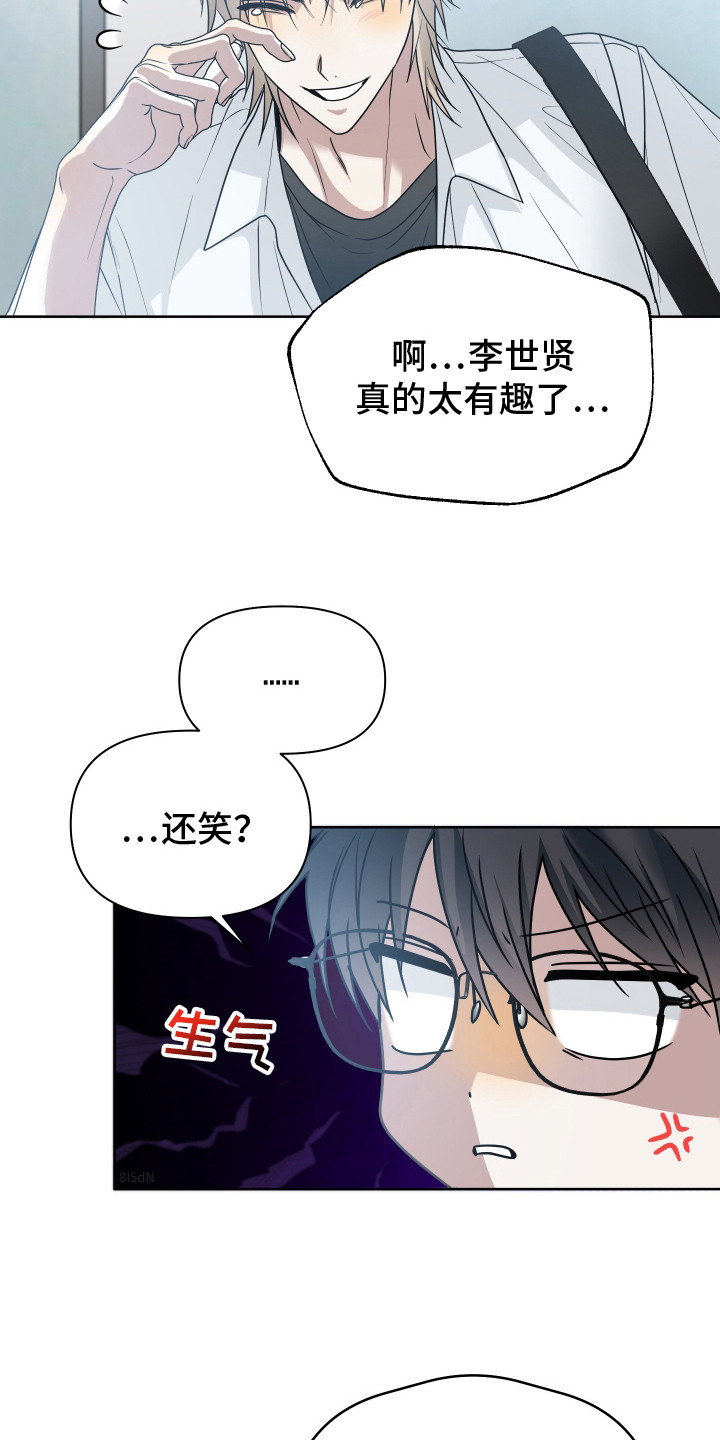 别想跟我绝交漫画,第15话1图